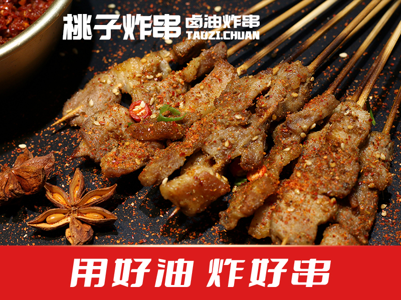 招牌五花肉串