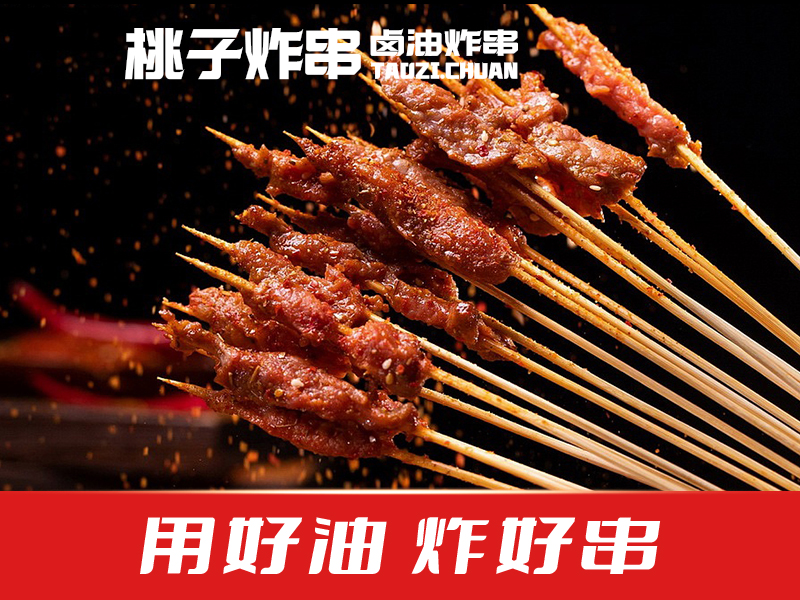 牛肉手把串