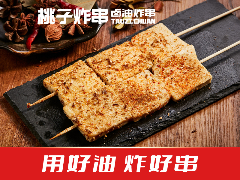 炸千叶豆腐串