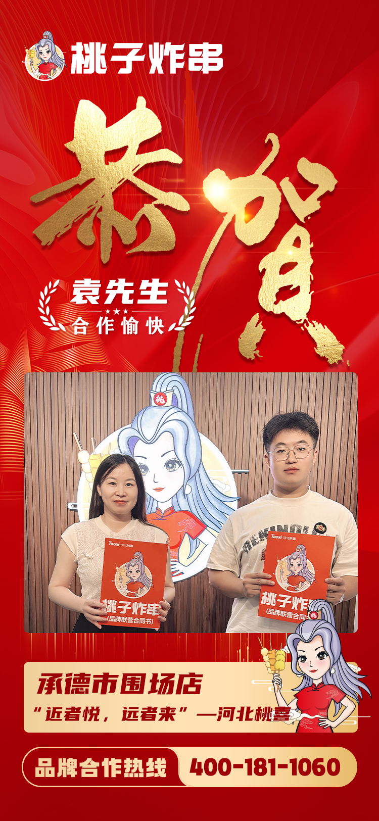 承德围场