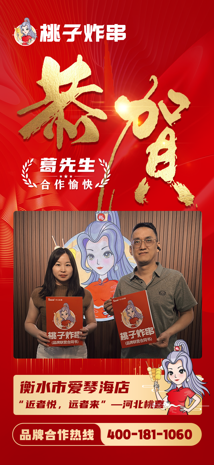 衡水爱琴海