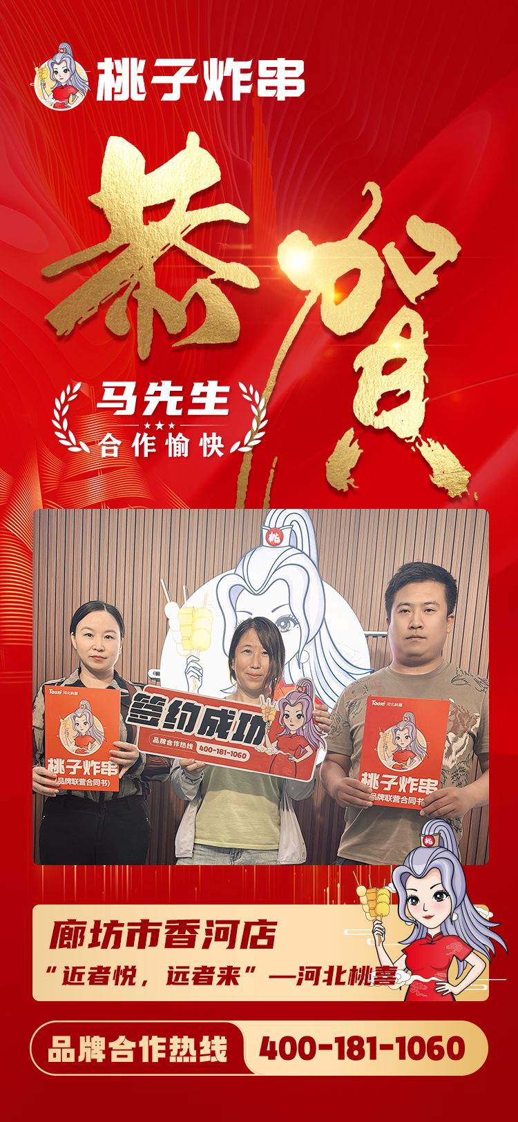 廊坊香河