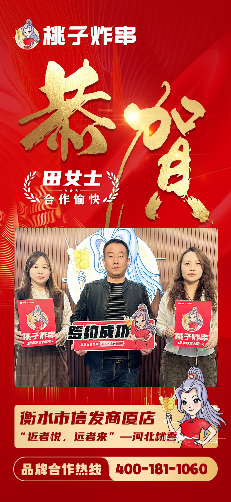 衡水信发商厦店