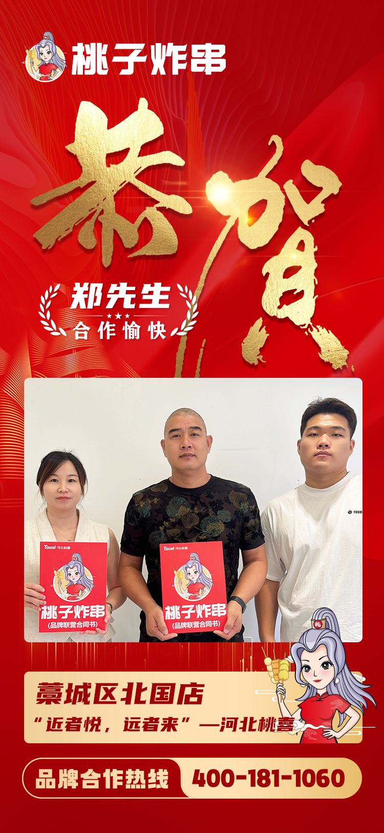 藁城北国店