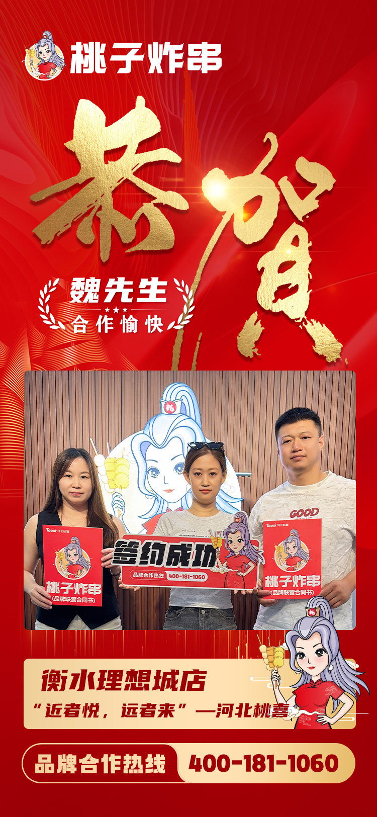 衡水理想城店