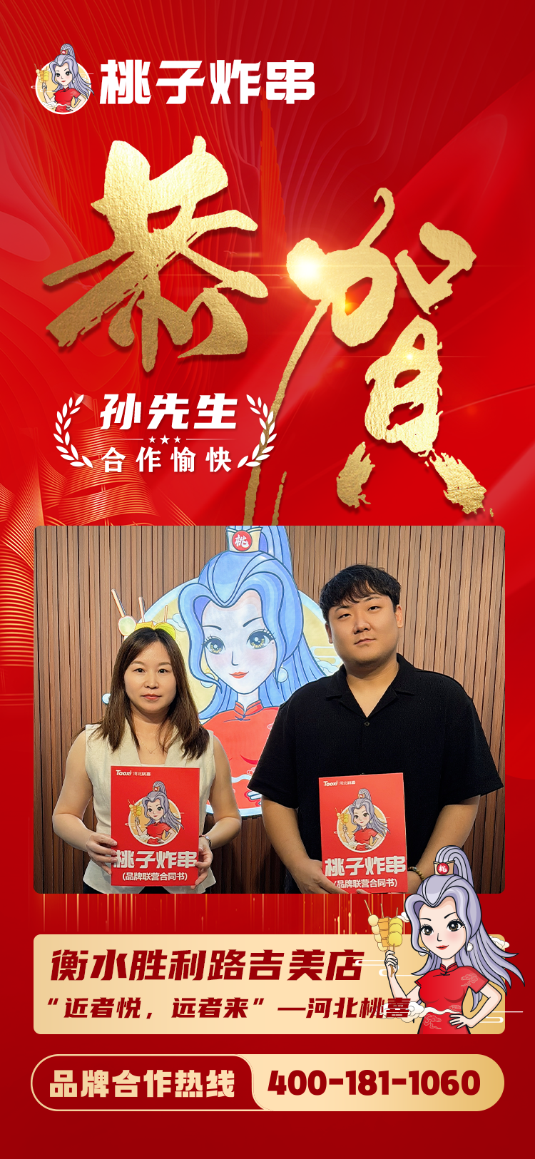胜利路吉美店