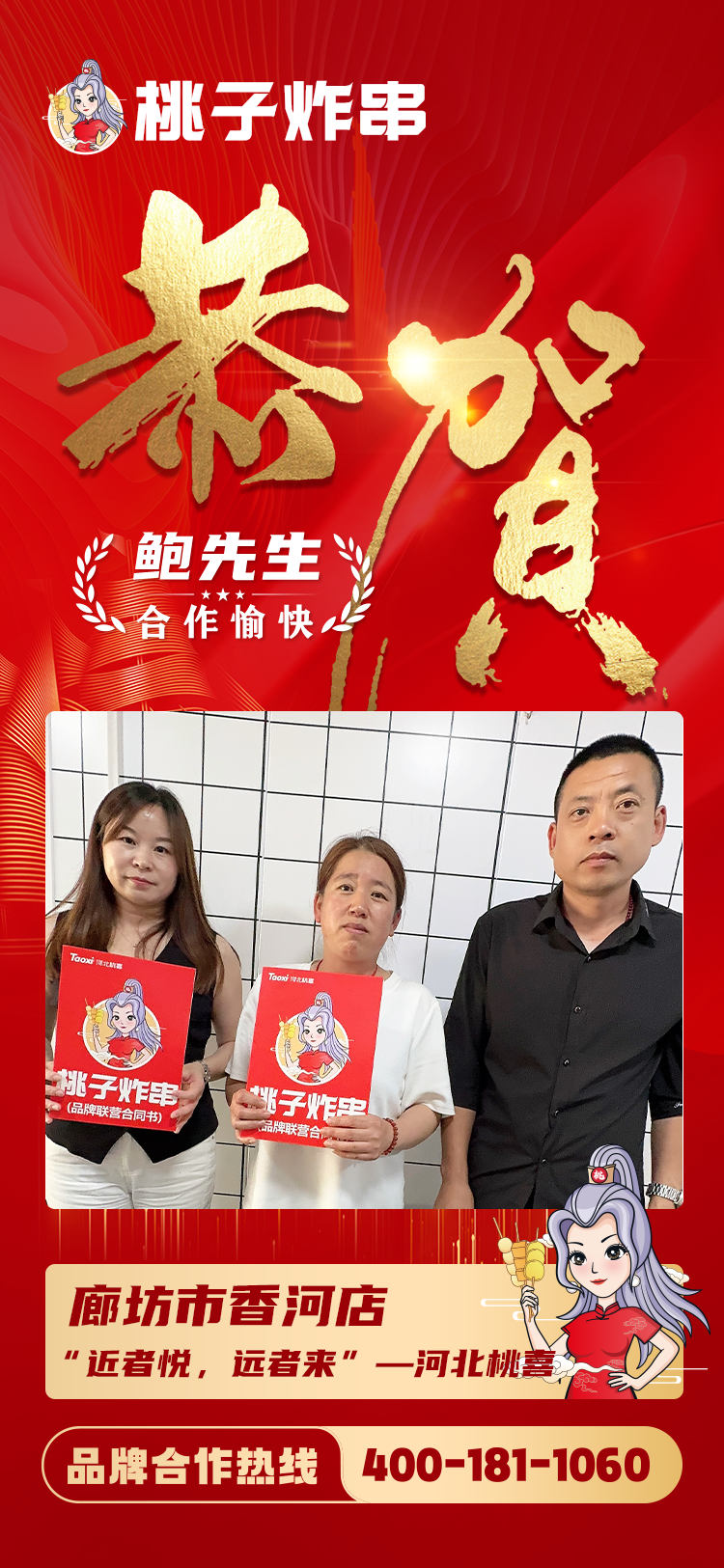 廊坊市香河店